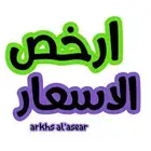 أدوات رش مبيدات مكافحة الصراصير والنمل بالمدينة المنورة