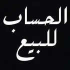 متجر الكتروني للبيع