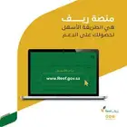 تقديم الدعم الريف مضمون القبول