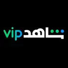 شاهد VIP سنه على اميلك التفعيل فوري 135 ريال