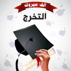 (( مشاريع تخرج ))