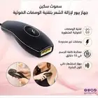 اجار جهاز ليز الشعر