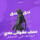 حسابات فورت عشوائي
