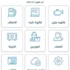 برنامج محطات بنزين أوراكس أويل