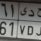 لوحه للبيع مميزه