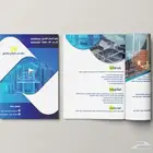 تصميم ملف تعريفي للشركات والمؤسسات