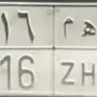 لوحة مميزة