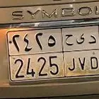 اللوحه للبيع بإذن الله لي اعلاه سعر (د ى ح   2425 )