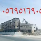 هدم المباني بجدة مجانا مع إصدار الرخص
