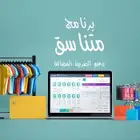 برنامج نقطة للحسابات و نقاط البيع