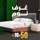 تفصيل خزاين وغرف نوم