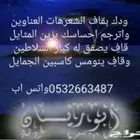 قصائد وشيلات للمناسبات