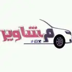 توصيل بقدر ماتستطيع دفعه