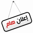 سواق يبحث عمل بالخرج