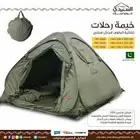 خيمة السنيدي 2.5 2.5