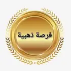 مطلوب شريك ممول بنسبة 50  لمشروع ناجح