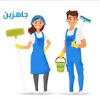 شركة تنظيف شقق في تبوك تنظيف منازل فلل كنب سجاد مجالس خزانات
