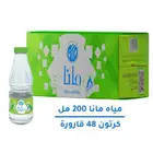 توصيل مياه