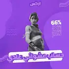 حساب عشوائي