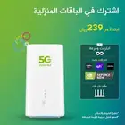 إنترنت 5G لا محدود من زين مع راوتر هواوى فائق السرعه