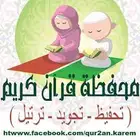 مدرس تأسيس ومتابعه لغة عربية ودراسات اسلاميه ومحفظ قرءان