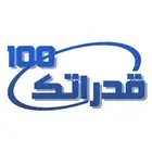 معلم قدرات كمي وتحصيلي رياضيات