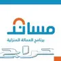 استخراج تاشيرات مساند سايق خاص 