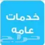 تحويل من زائر إلى إقامة