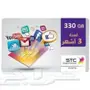 بطاقة شحن كويك نت 330 قيقا 