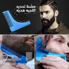 مشط تحديد الدقن الاحترافي مقص شعر إيطالي موس
