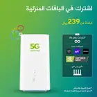 باقه إنترنت منزل 5G انترنت لا محدود وراوتر مجانى وتركيب فورى