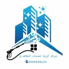 خدمة تنظيف مجالس بأفضل الأسعار