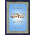 معلم قاعدة نورانية وقرآن