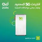 خصم كبير على باقه زين المنزليه 5G انترنت لا محدود وراوتر