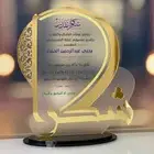 دروع تكريم اكليرك جملة