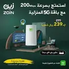 انتر نت لا محدود