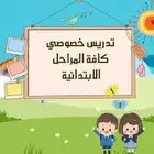 معلمة تأسيس