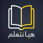 تدريس دروس خصوصية
