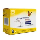 حساس السكر فري ستايل