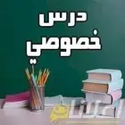 معلم خصوصي