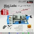 مخرطة ميني ليث BLX180