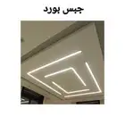 ديكورات جبس بورد