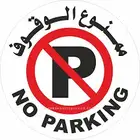 بوابات أمنية دخول مواقف السيارت من zk
