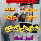كشف تسريب المياه والعوازل بالرياض