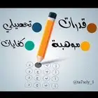 معلم رياضيات قدرات وتحصيلي ثانوي وجامعة
