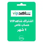 حساب شاهد