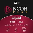نور بلاي