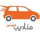 موصل داخل القريات وخارجها طلبات أمانات اي شي سياره حوض