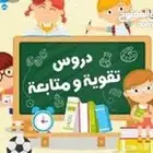 أستاذ مصري وأستاذة مصرية تأسيس ومتابعة لكل المراحل