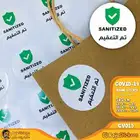 للدعاية والاعلان لطباعة الاستكر الدائري والعادي
